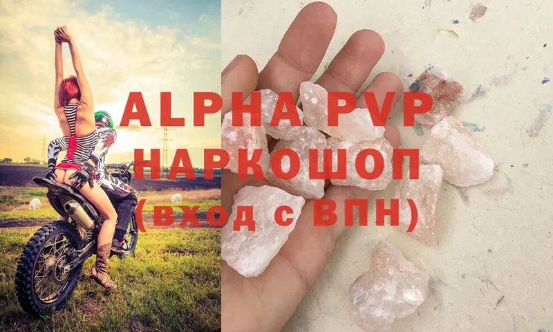 Alpha PVP кристаллы  Барыш 