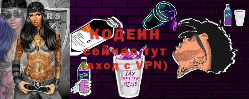 Кодеиновый сироп Lean напиток Lean (лин)  Барыш 